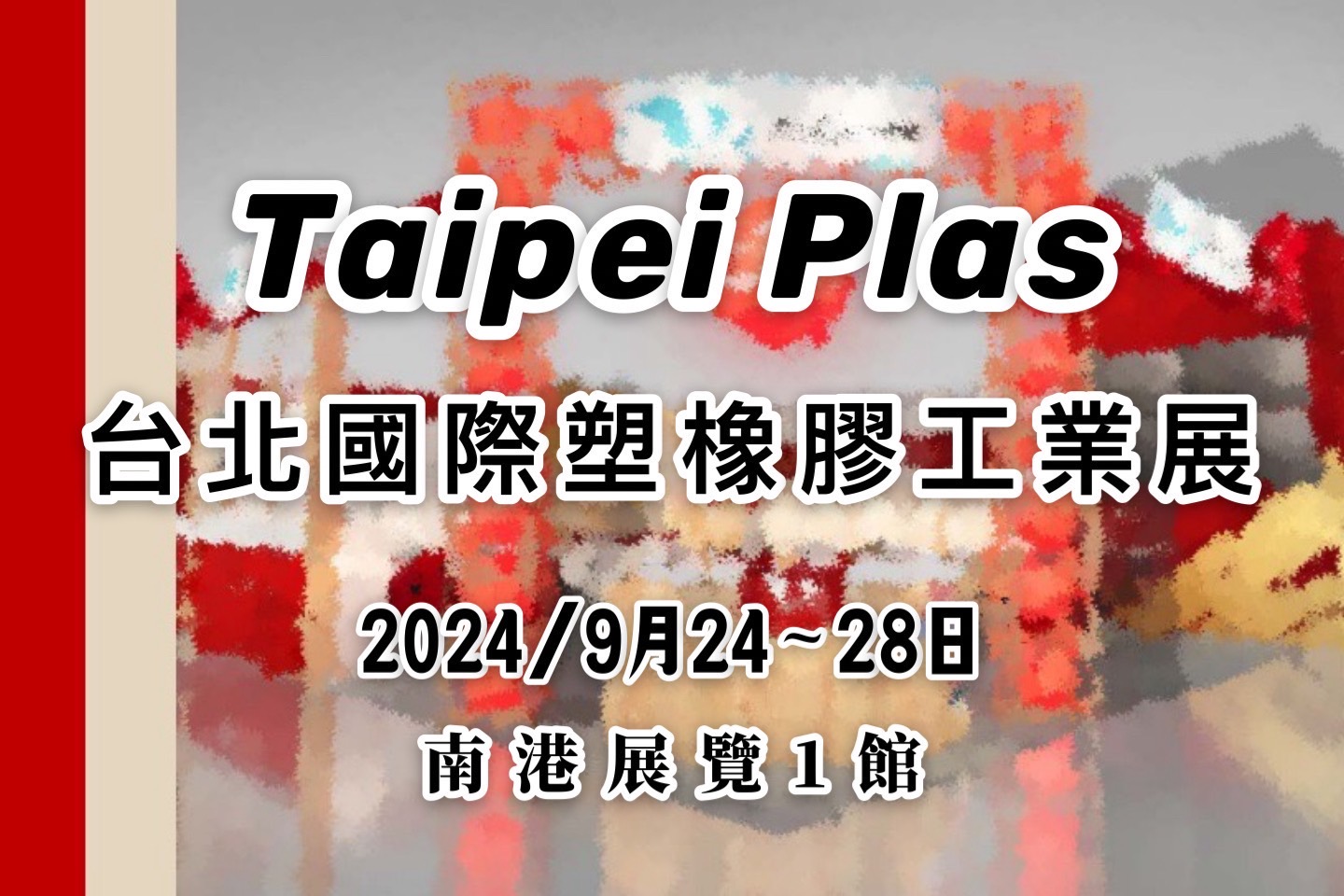 本公司於1972年成立至今，為針對產業機械自動化控制設備之專業代理商