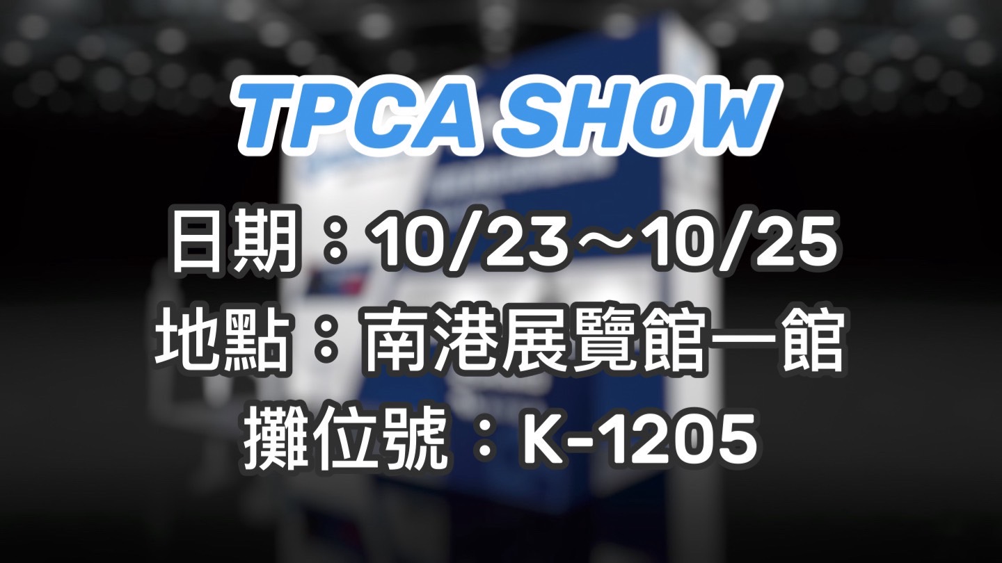 本公司於1972年成立至今，為針對產業機械自動化控制設備之專業代理商